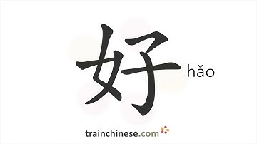 Hoe je 好 (hǎo) schrijft – goed – volgorde van halen, wortel, voorbeelden en gesproken audio