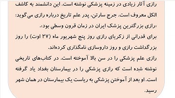 Learn to Speak Persian FAST: For Advanced Students- Lesson 8-شخصیت- Part 3