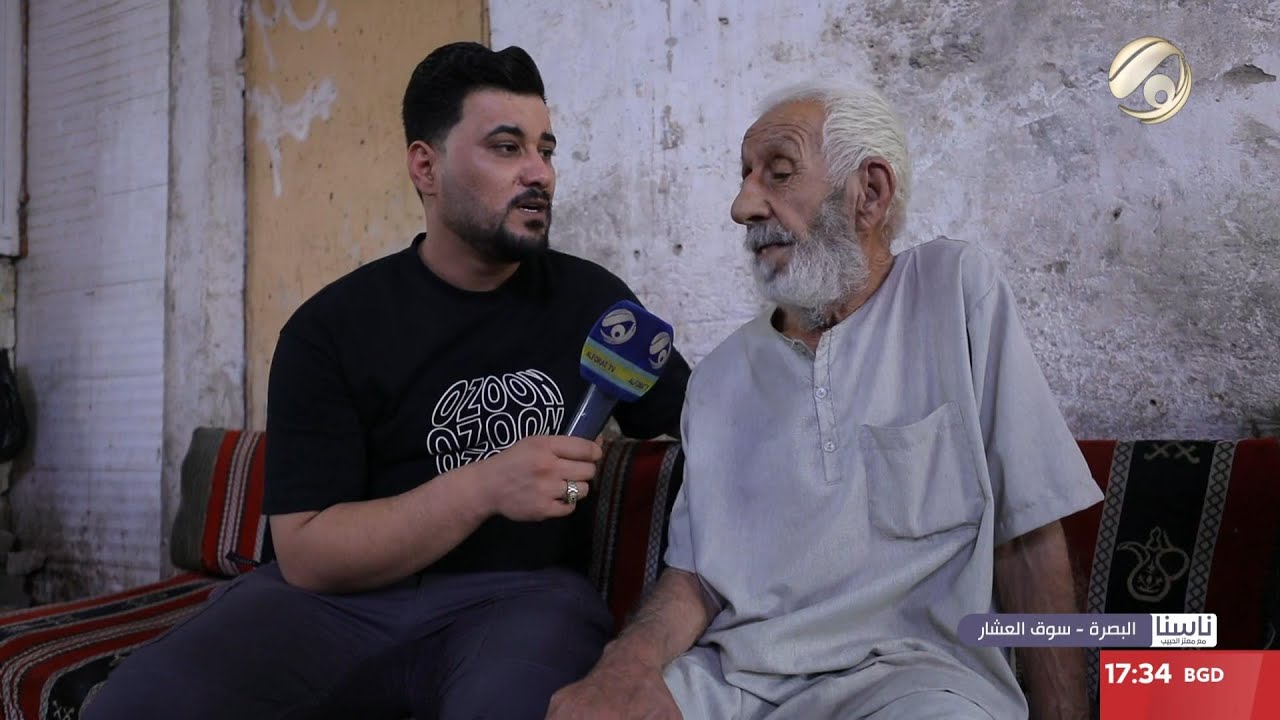 ناسنا مع معتز الحبيب - البصرة / سوق العشار | 2025/4/8