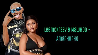 Leemckrazy & Mawhoo - Amaphupho
