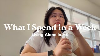 What I Spend in a Week Living Alone in HK 💸