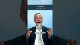 הרב מיכאל לסרי 📖 מסר לפרשת דברים | אך לראות רק טוב  👍