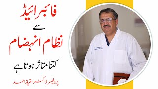 Dr Imtiaz Ahmads Eye-Opening Revelation On Digestion Problems