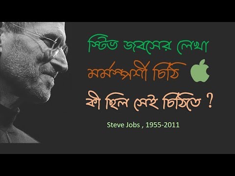 ভিডিও: স্টিভ জবসের 22-বছরের কন্যা মডেল হয়েছিলেন এবং তার চোখের নীচে প্যাচগুলি দিয়ে স্নানের জন্য অভিনয় করেছিলেন