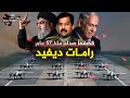 قصفها صدام حسين قبل 57 عام قصة إنتقام العراق من قاعدة رامات ديفيد الإسرائيلية 