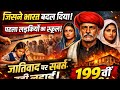 महात्मा ज्योतिबा फूले का बड़ा सच 😱 | 199वीं जयंती पर खुलासा | Education Revolution