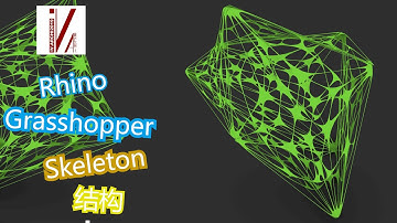 Rhino tutorial, Grasshopper tutorial, 犀牛基础
