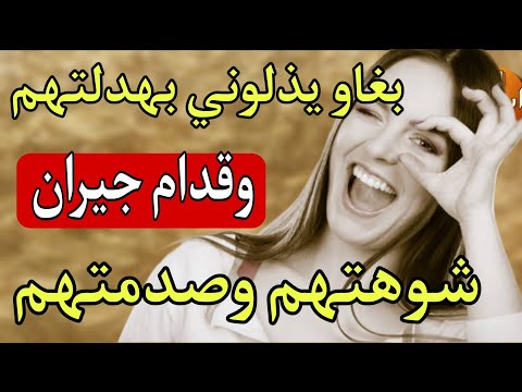 نهار لول من زواجي بغاو يحقروني بخطة ذكية قلبت عليهم القفة ولي وقع صدمهم