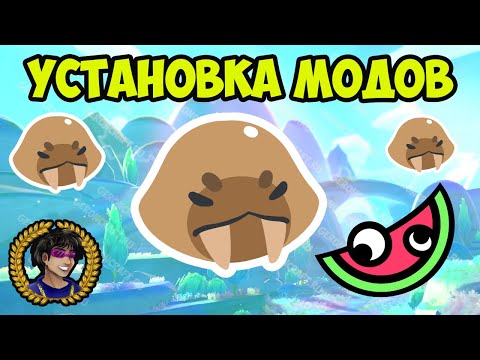 Slime Rancher 2 Как установить МОДЫ с MelonLoader (2024) | Slime Rancher 2 моды