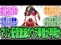 What Is The Reason Why Houshou Marine Is Limiting Her Streaming Frequency в ђв Џв Џ Theory Is The Most What Is The Reason Why Houshou Marine Is Limiting Her Streaming Frequency в ђв Џв Џ Theory Is The Most