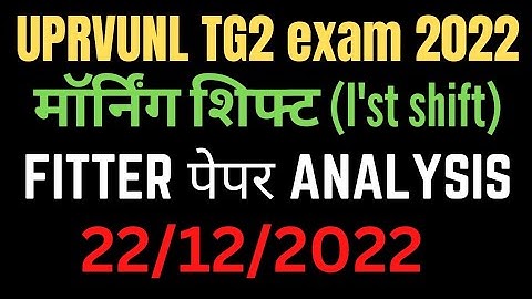 Uprvunl tg2 paper solution 2022/uprvunl paper analysis/uprvunl fitter paper solution2022/tg2 paper