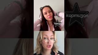 Это не возраст , а стресс 😳читай описание 👇🏻