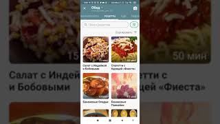 Как пользоваться программой fatsecret