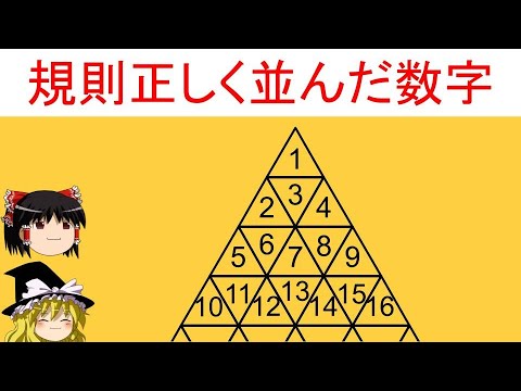 面白い数学の問題 規則正しく並んだ数字 ピラミッド型の問題 どこに注目するかで全てが決まる Youtube 面白い数学の問題 規則正しく並んだ数字 ピラミッド型の問題 どこに注目するかで全てが決まる Youtube