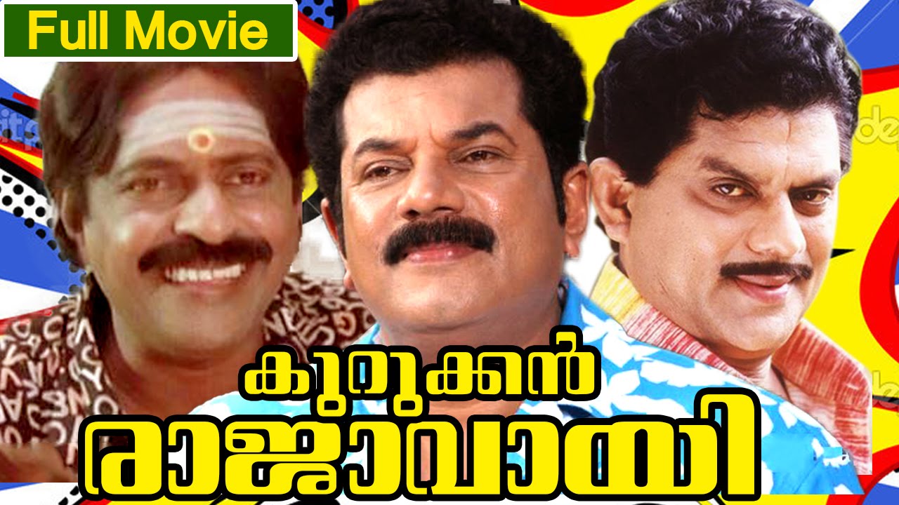 Malayalam Comedy Full Movie | Kurukkan Raajavayi | Full Movie | Ft ...