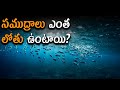 Watch Video: Exploring the Mysteries Beneath the Ocean's Waves and Depths
