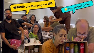 20 تحدي مع عائلتي 👩‍👩‍👧‍👦 لموت ديال الضحك 😂