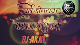 KARLE DONGRAVAR PADLAY DHUKA | DJ AKKI BHIWANDI |