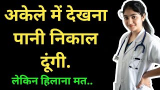 Heart Touching Suvichar Story | Romantic Love Story Hindi | Bold & Emotional Hindi Kahani #stories