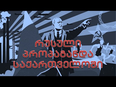 ვიდეო: რა ექსპორტს ახორციელებს უკრაინა