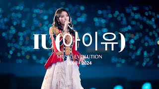 IU(아이유) - Music Evolution (2008 - 2024)