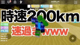 【筋トレしたら時速200kmで走れたwww】ROBLOX実況（ロブロックス）