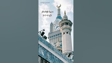 القرآن الكريم سورة الإنفطار الآية 6~7~8