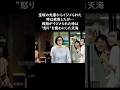 天海祐希...宝塚時代、上級生に立ち向かう! #天海祐希 #宝塚歌劇団 #感動する話