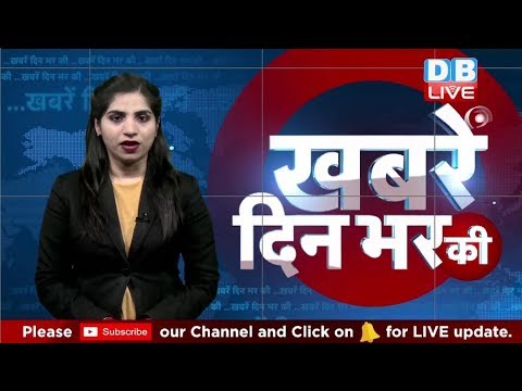 7 April 2019 |दिनभर की बड़ी ख़बरें | Today's News Bulletin | Hindi News India |Top News | #DBLIVE thumbnail