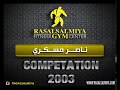 Ras Alsalmiya Gym Fitness Center - Bodybuilding Competition - 2003 | Naser Maskri