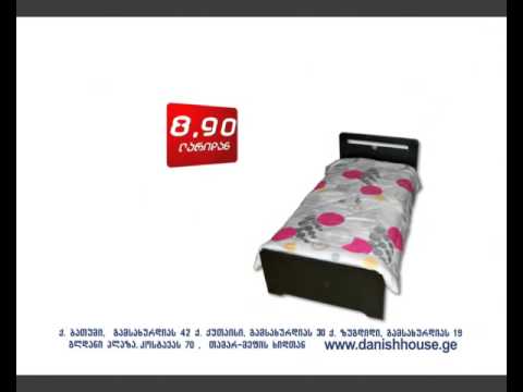 საბანი, ბალიში, სადილის კომპლექტი