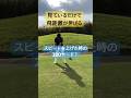 55歳を過ぎたら筋力ではなく技で飛ばす#65歳で280ヤード#増田哲仁 #golfingスタジオ#tenswing#脱力スイング #ゴルフレッスン #優雅なスイング#神田ゴルフ