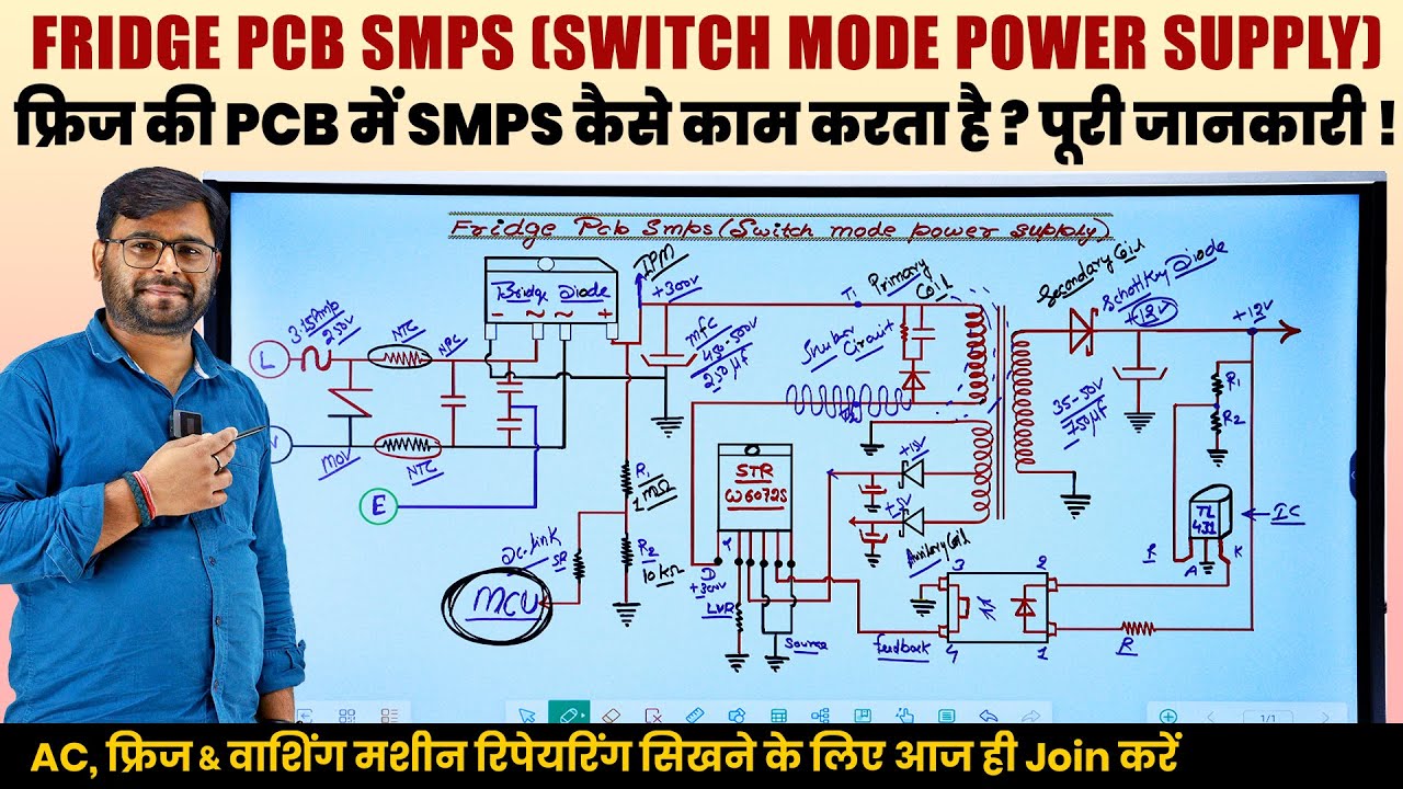 Fridge PCB Smps complete working details | फ्रिज रिपेयर कैसे करे | Fridge PCB repair course online