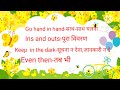 Phrases with Hindi meaning