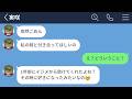 【LINE】クラスで一番可愛い同級生から突然のLINEが来て、どんでもないお願いをされたwww【長編】