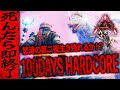 【ARK】ここからが地獄。最難関ロストコロニー ハードコア挑戦【ARK】