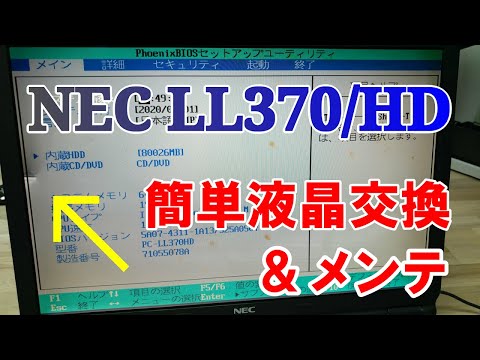 ノートパソコン/ジャンク/SSD120GB/LaVie L LL370（管理MH