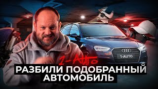 КУПИЛ РАЗБИЛ И ПОДОБРАЛ | AUDI A3 2017 | Автоподбор Украина 1-AUTO