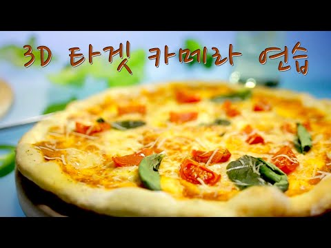 3D 타겟 카메라 연습