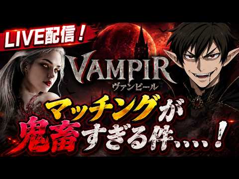 Vampir: Silver Pen 1 PvP Matchmaking Guide