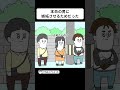 本命の男に嫉妬させるためにデートしてくる女【アニメ】 #shorts
