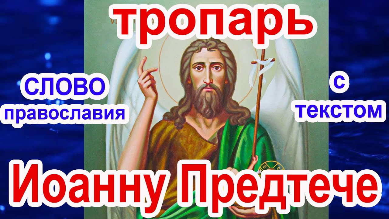 Молитва аудио слушать православные. Господи сохрани Россию. Господи, хран и яроссию. Храни Господь Россию. Храни Господи.