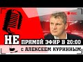 ЗАПИСЬ ПРЯМОГО ЭФИРА ОТ 09.10.2020