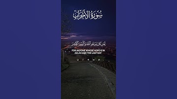 من سورة الأحزاب / مازن الشهري #اكسبلور #المصحف #تلاوات_خاشعة #حالات_واتس #قرآن #راحة_نفسية #تلاوات