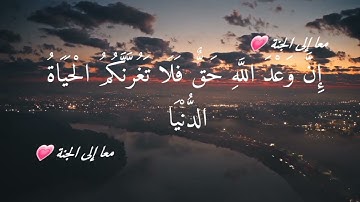 إسلام صبحي _«يا أيها الناس اتقو ربكم » سورة لقمان الآية 33 💗