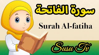 surah al fatihah سورة الفاتحة مكررة للاطفال - تعليم القران للاطفال مع سوسو
