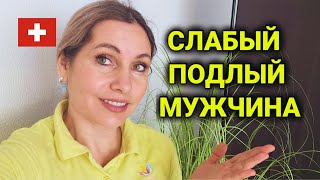 назло жене ушел из жизни| сильные женщины | жизнь в Швейцарии