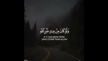 #عبدالله_الموسى #سورة_النساء 🌿
