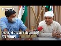 Kejriwal सरकार ने केंद्र सरकार के आंकड़ों को गलत बताया, पूरी जानकारी दे रहे हैं Sharad Sharma