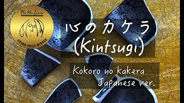 心のかけら 藤澤麻衣